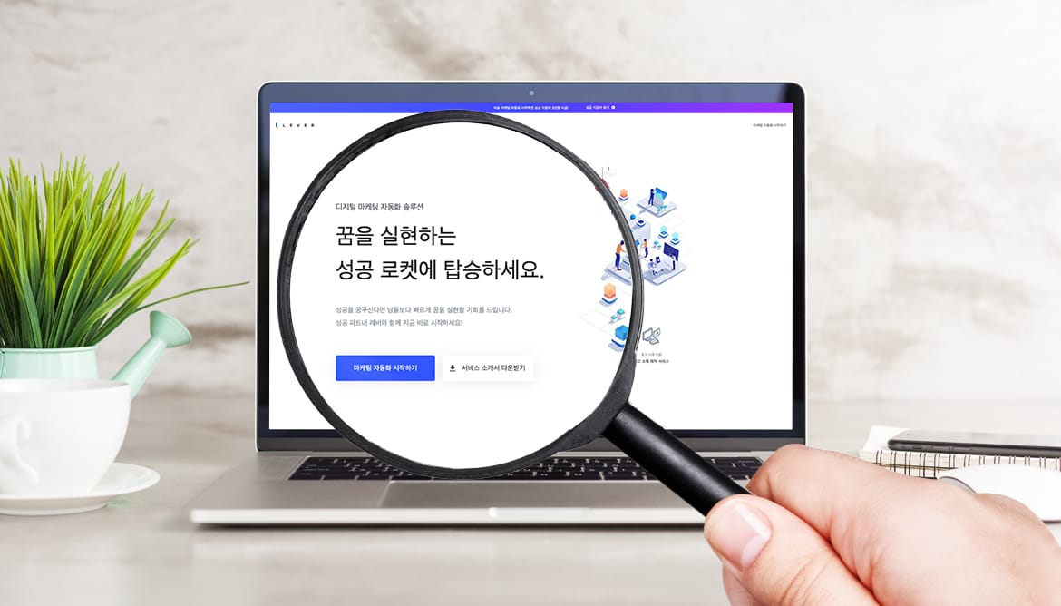 광고 성과 측정 도구 지원